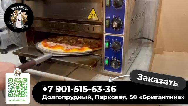 ТРАНСМЕДИА – Quick Donkey