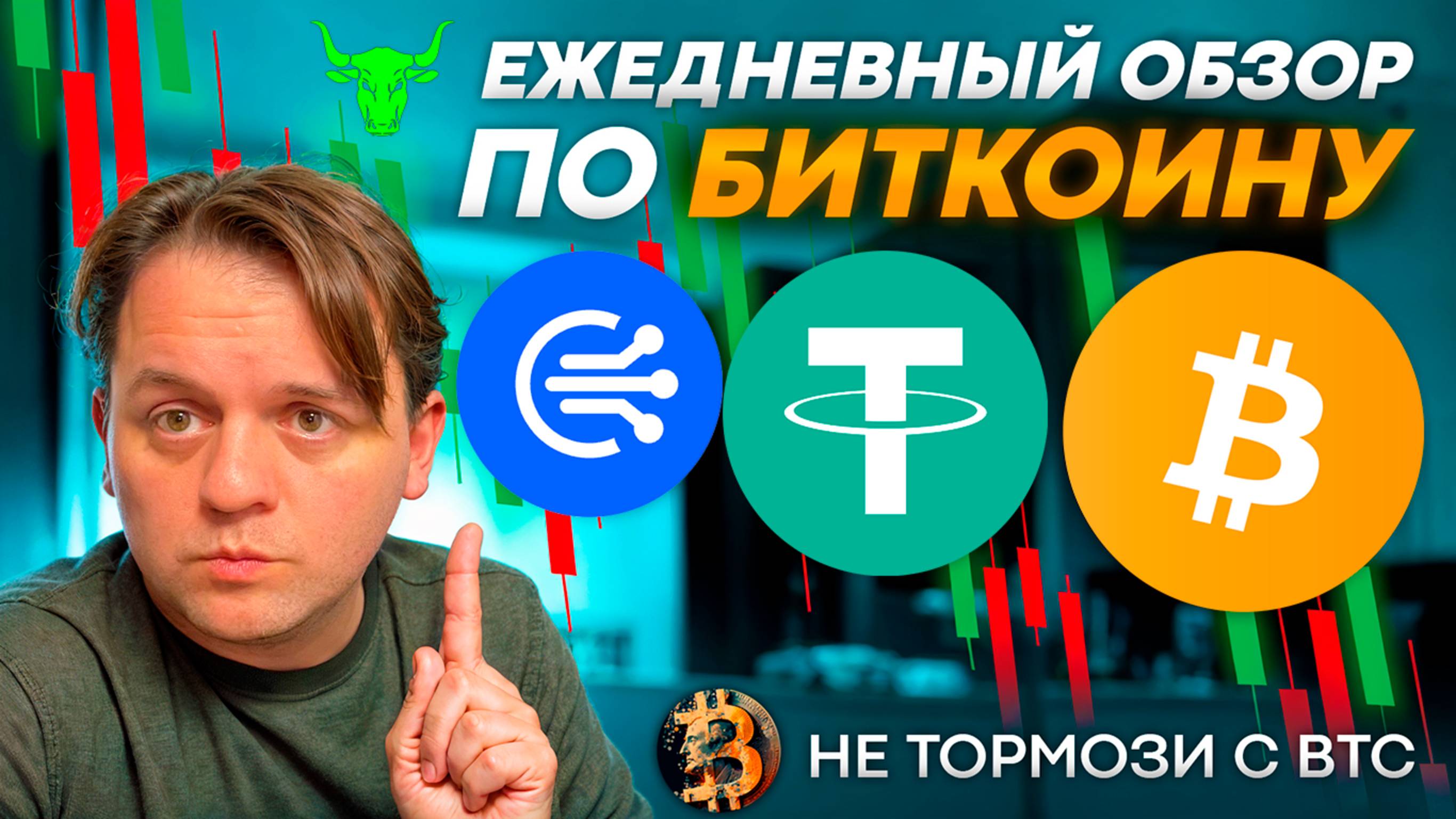 🎯ДАМП РЫНКА 10 ОКТЯБРЯ! МАНИПУЛЯЦИЯ?? МОЕ МНЕНИЕ В ВИДЕО #BTC #TOTAL1 #bitcoin #криптопрогнозы