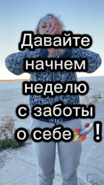 Зарядка не просто упражнения — это способ сказать себе «Я — важна»