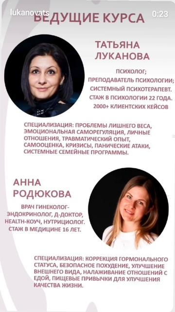 Курс Психотерапия лишнего веса. Модуль эндокринология и нутрициология ведет д-р Анна Родюкова