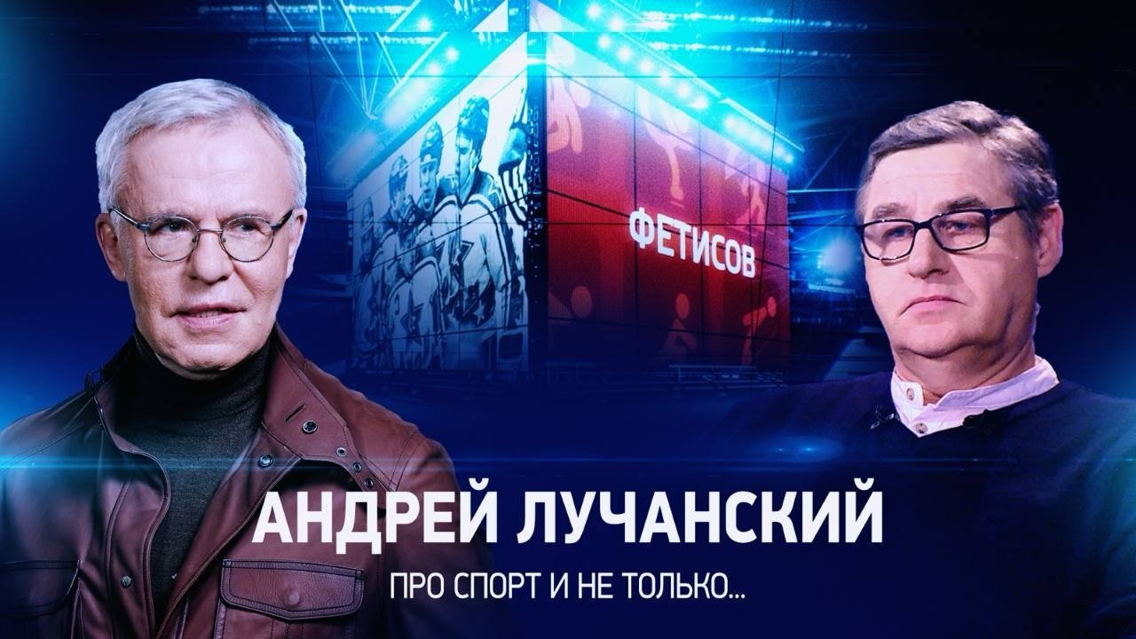 Интервью с Андреем Лучанским