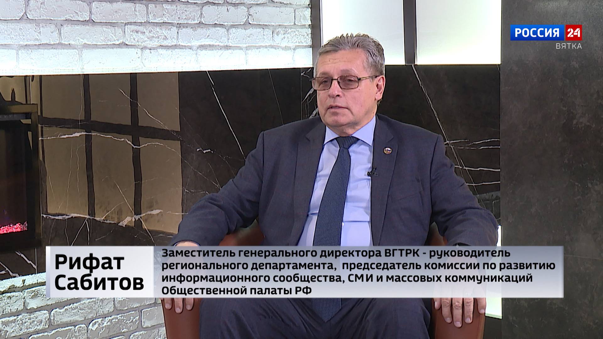 В эфире ГТРК Вятка выйдет интервью с Рифатом Сабитовым