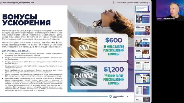 МАРКЕТИНГ ПЛАН