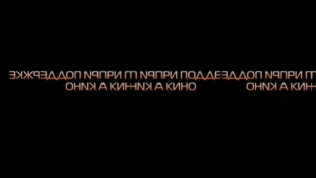 заставка Алиса знает что делать интро 4 часть