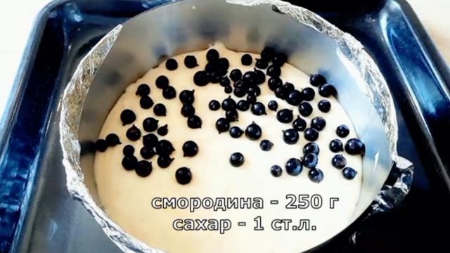 Ягодный пирог пошаговый рецепт