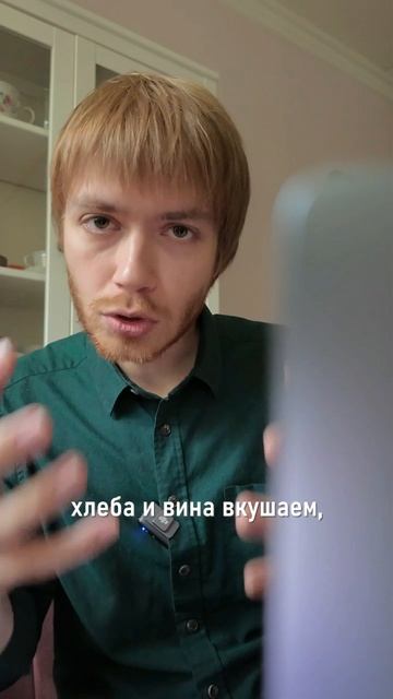 Что такое причастие в Церкви и зачем это нужно / Илья Тимкин #православие #христианство