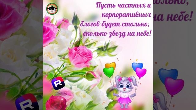С днём рождения Rutube! 19 лет Поздравляем!