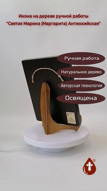 Святая Марина Маргарита Антиохийская арт И1394-4 15x20x18 см