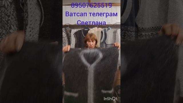 Пуховые и шерстяные свитера, жилеты,панталоны,гетры, шапки,,варежки ,тапки, чуни , бурки,косынки