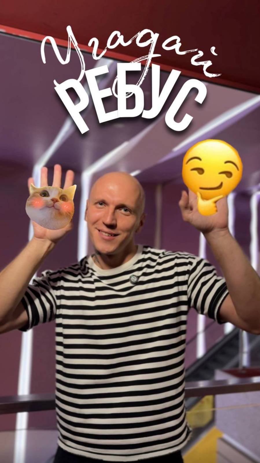 Разгадай РЕБУС?