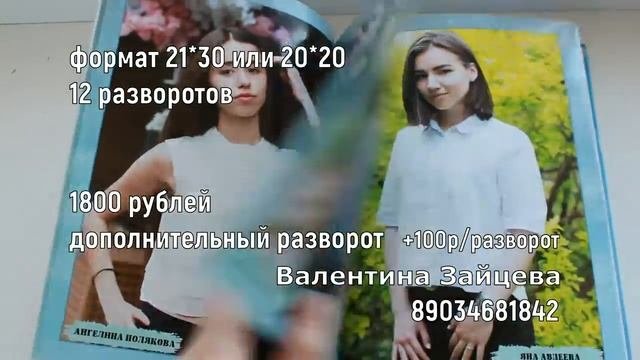 Фотокнига для 9 11 классов с мягкими страницами