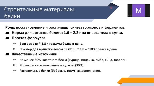 Часть 4