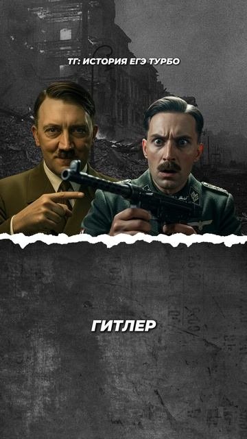 Шпионы пакты и золото: что скрывали от нас о Второй мировой shorts история