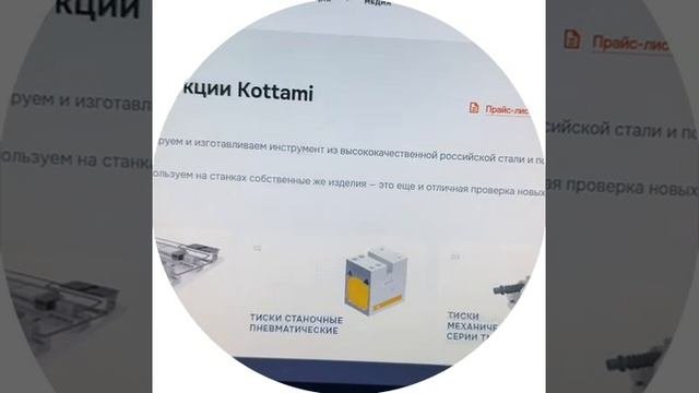 Обновление на сайте
