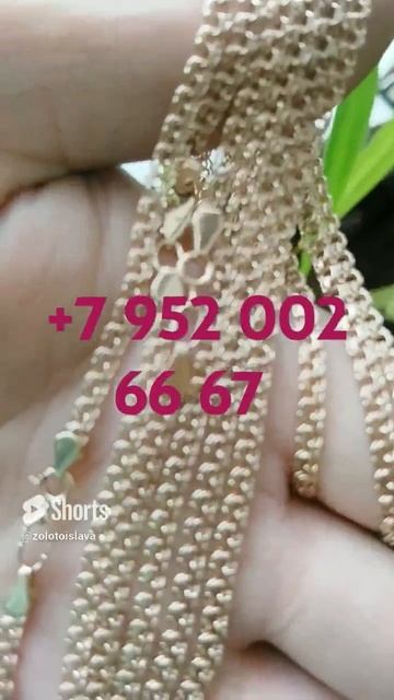 Горячие ЦЕПИ 8 906 940 52 39 7 952 002 66 67.