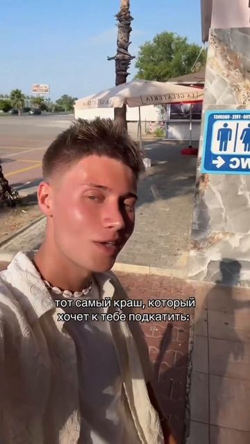 Тот самый краш школы ))