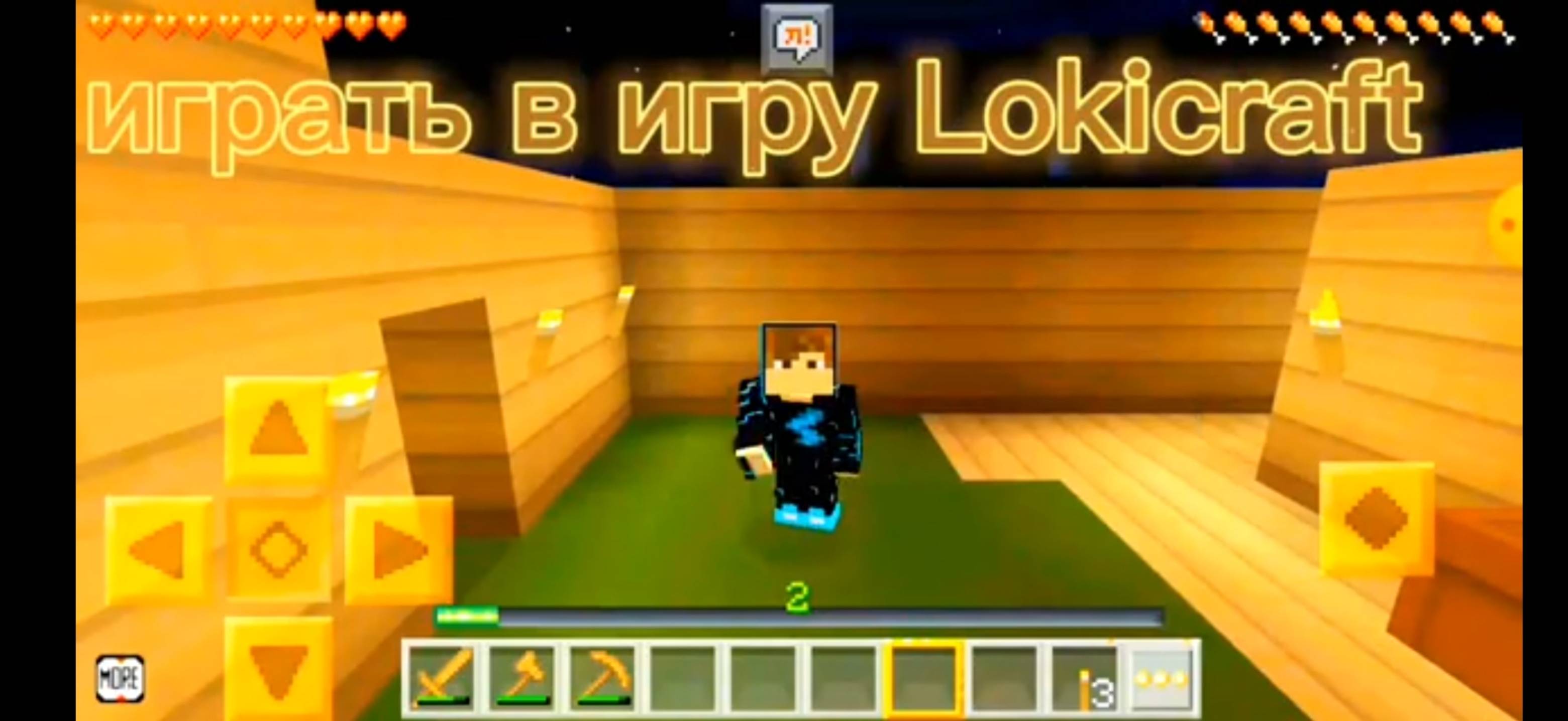 Я выжываю в Lokicraft 2