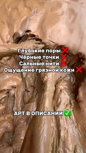 WW152207 - отшелушивающий пилинг Cosmeya на WB