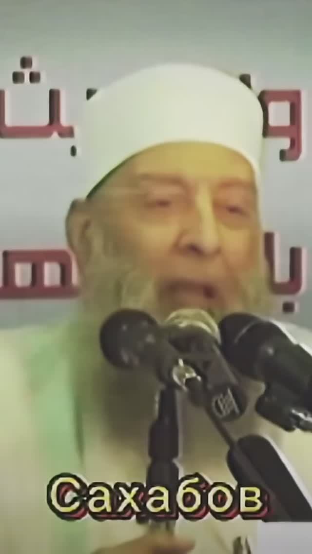 Пророк ﷺ был дорог для Сахабов. Абу Исхак аль-Хувайни да смилуется над ним Аллаh