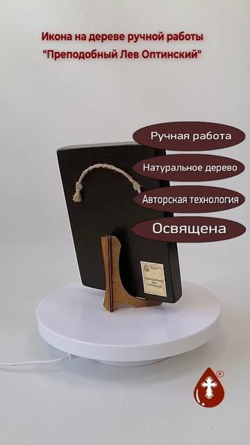 Преподобный Лев Оптинский, 12x16x1,8 см, арт Ид4085