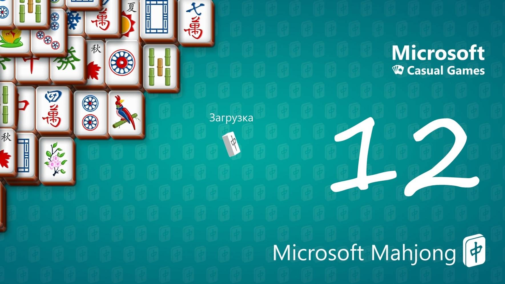 Microsoft Mahjong [#12]