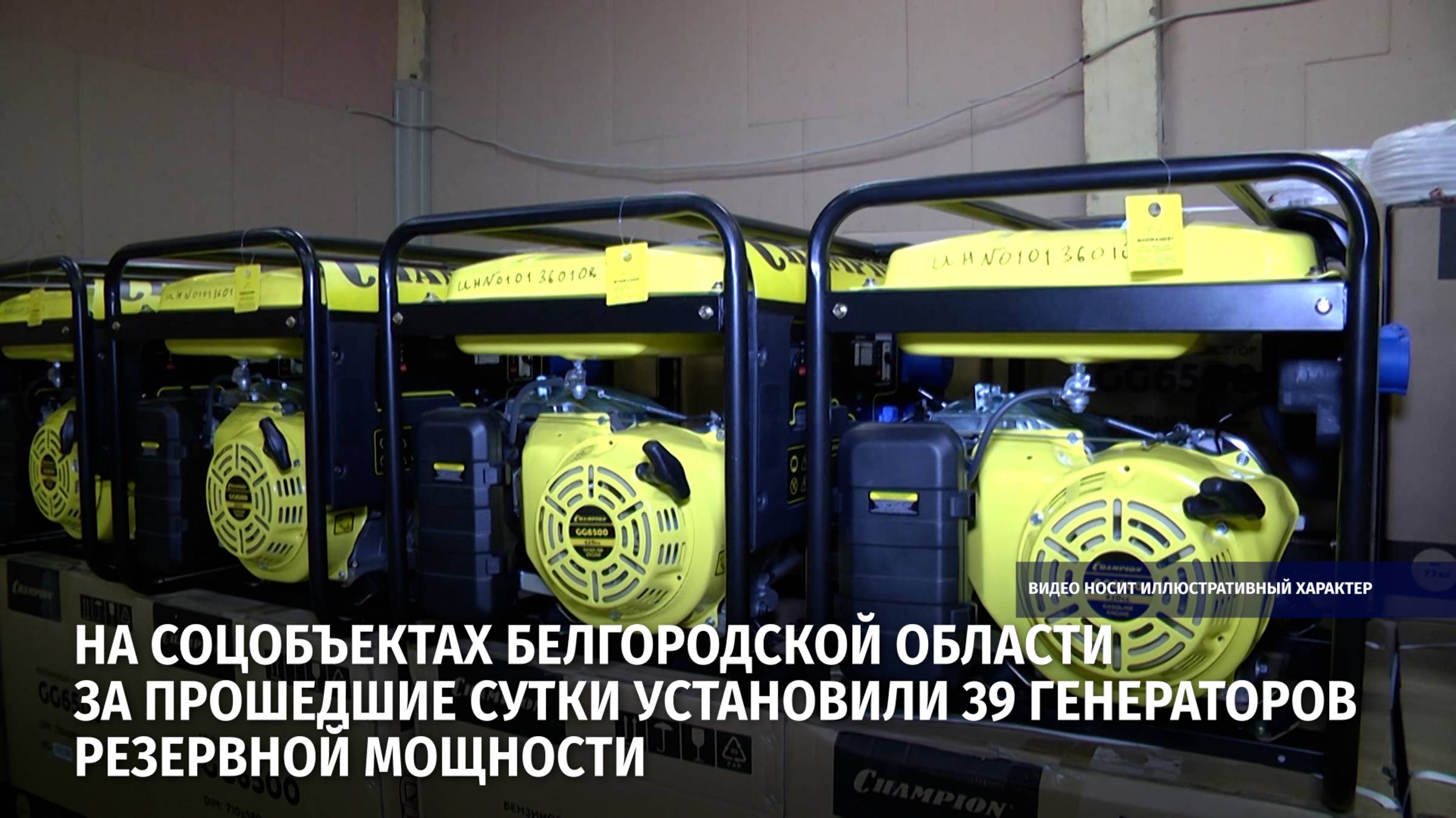 В общей сложности за последнюю неделю в регионе подготовили к работе 61 устройство