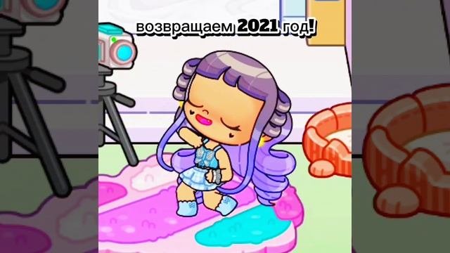 Го тренд?)