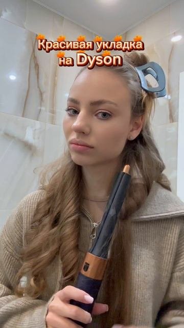 Идеальные локоны