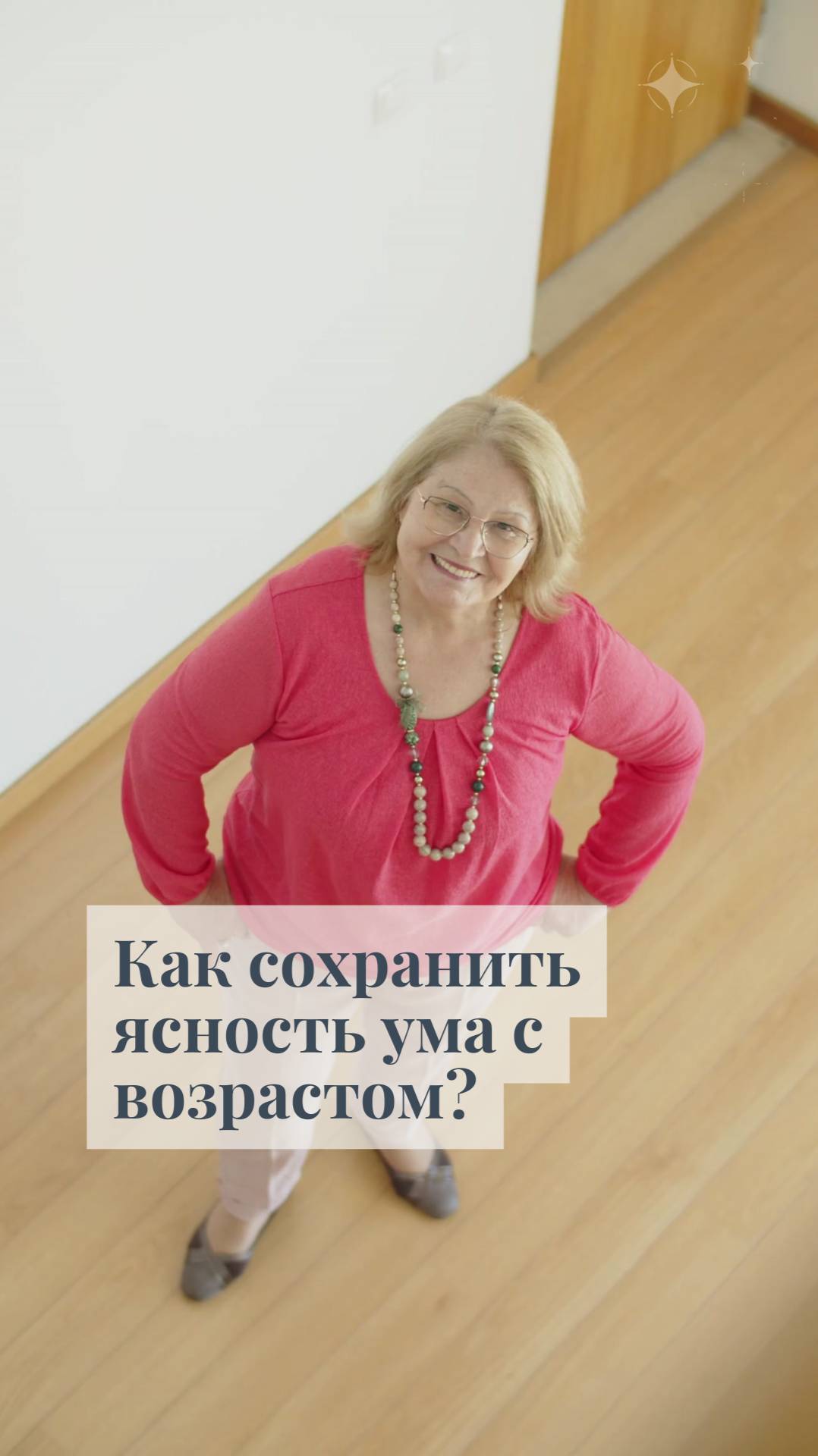 Как замедлить возрастные изменения мозга