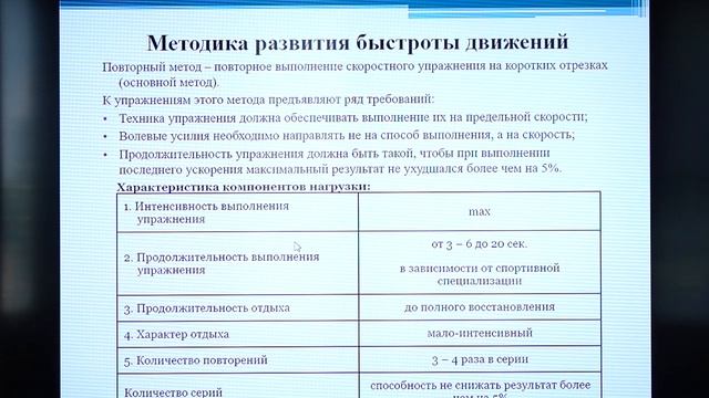 Уколова Г.Б. Лекция «Социально-биологические основы физической культуры»