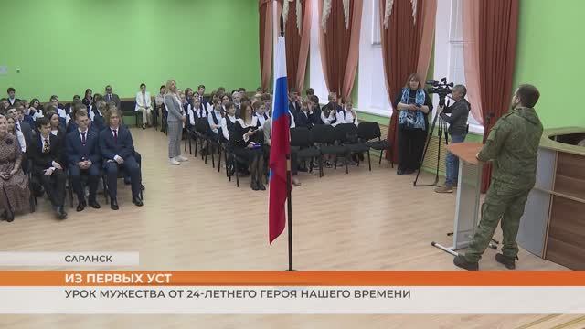 Выпускник лицея №4 провёл патриотический урок в родной школе