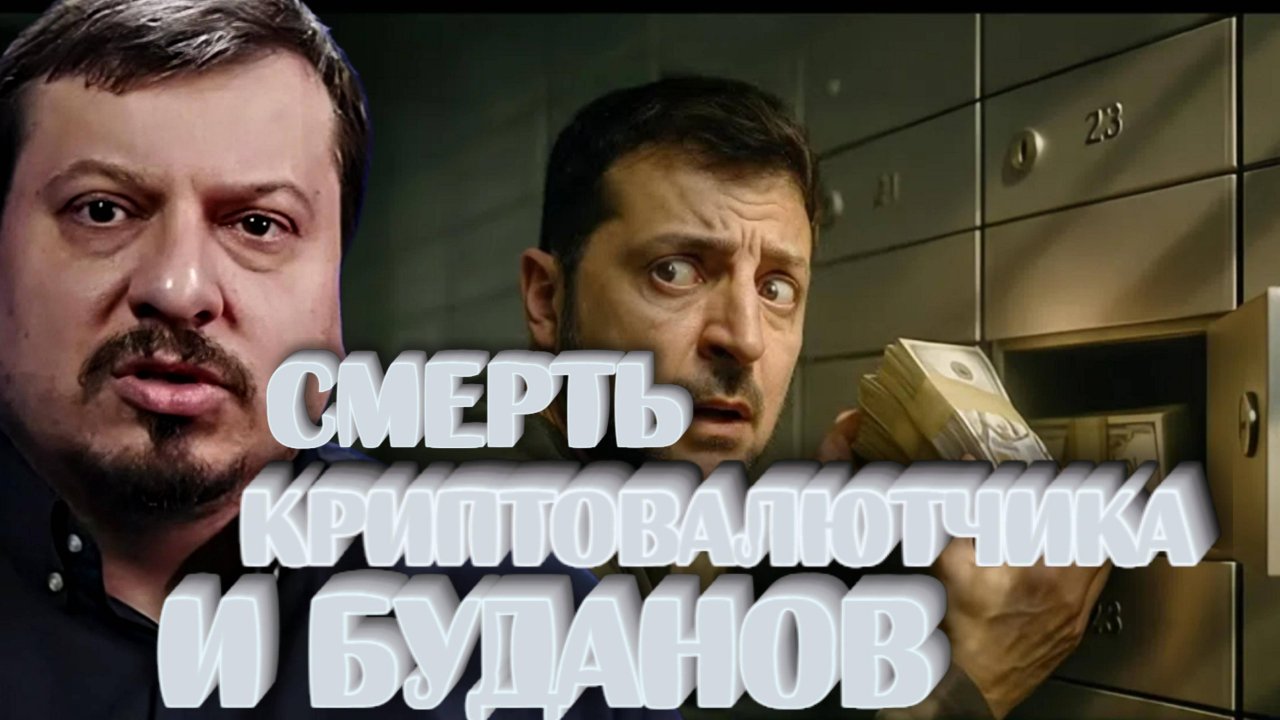 ПАВЛИВ. СБУ ПРОТИВ ГУР МО? И ПРИ ЧЕМ ТУТ КРИПТОБЛОГЕР?