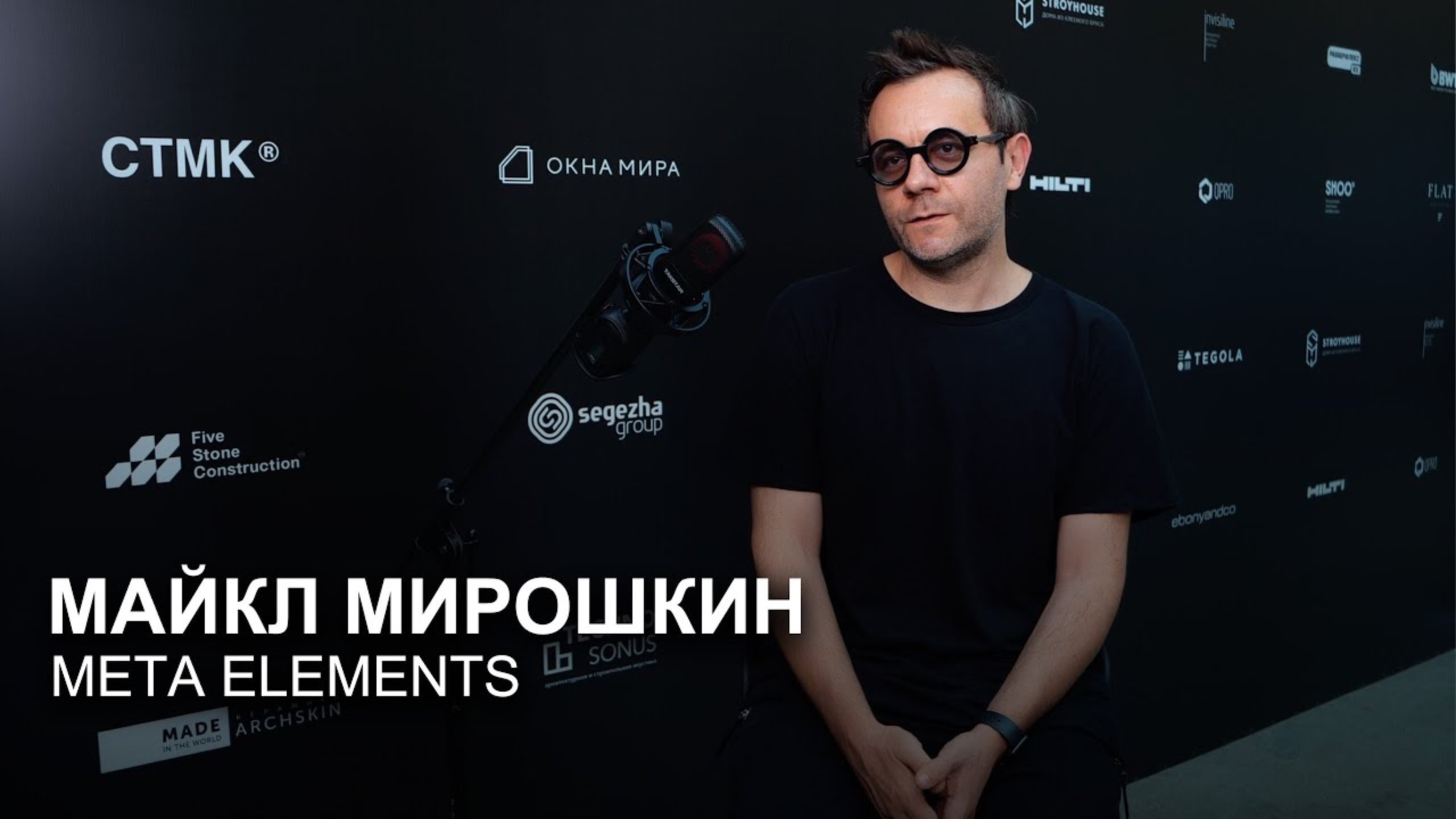 Защита авторских прав и избежание ошибок. Майкл Мирошкин, META ELEMENTS.