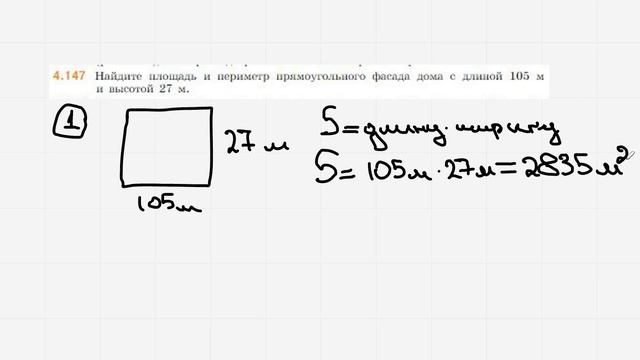 Задание 4.147