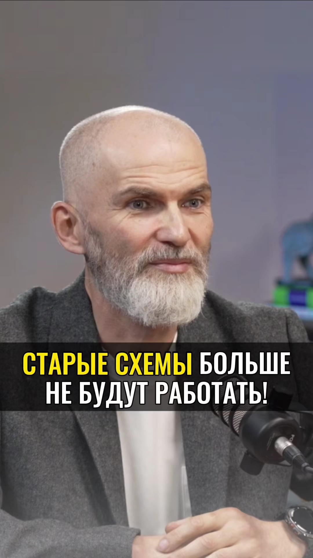 СТАРЫЕ СХЕМЫ больше не будут работать !