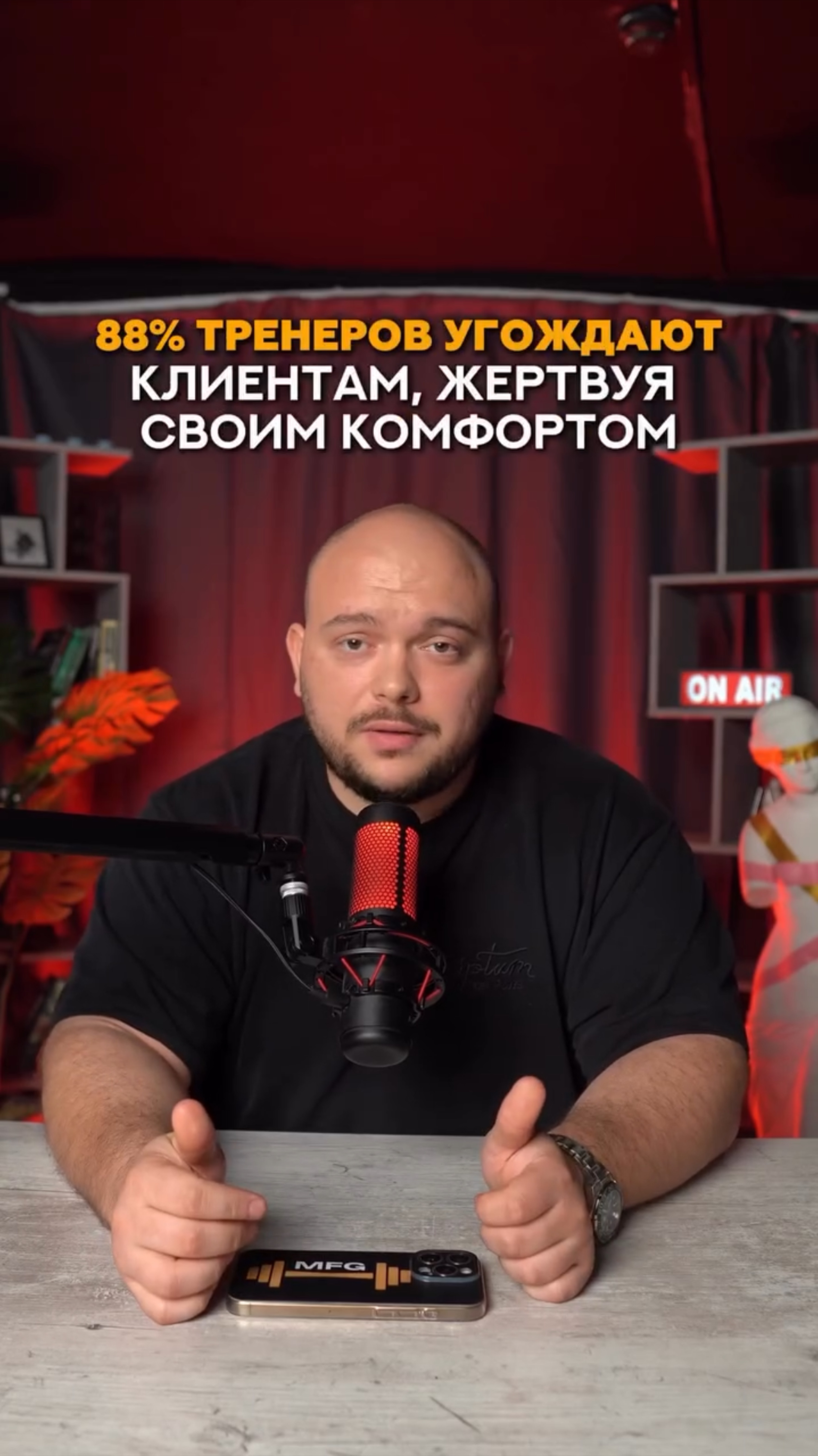 Как желание нравиться клиентам оставляет тренера без сил и денег #shorts #фитнес #тренер #маркетинг