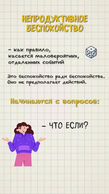Как справиться с сомнениями? #психология #сомнения #страхипроработка