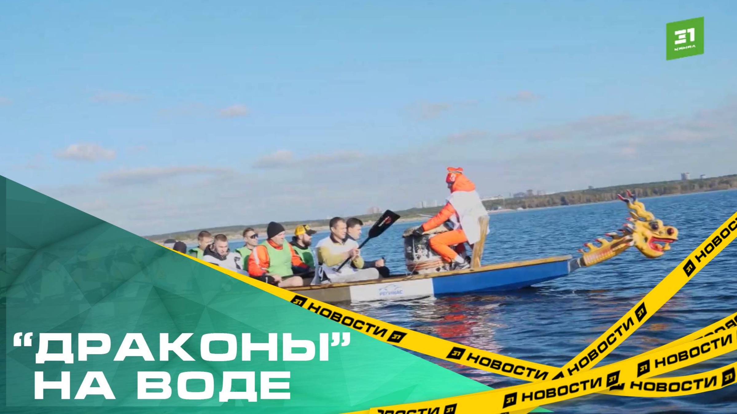 «Драконы» на воде. В Челябинске прошел чемпионат по гребле на байдарках и каноэ