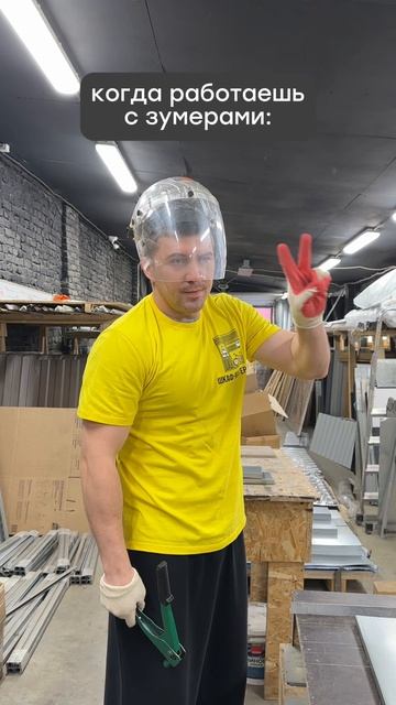 Когда на производство приходит поколение Z... и всё становится немного иначе! 😄