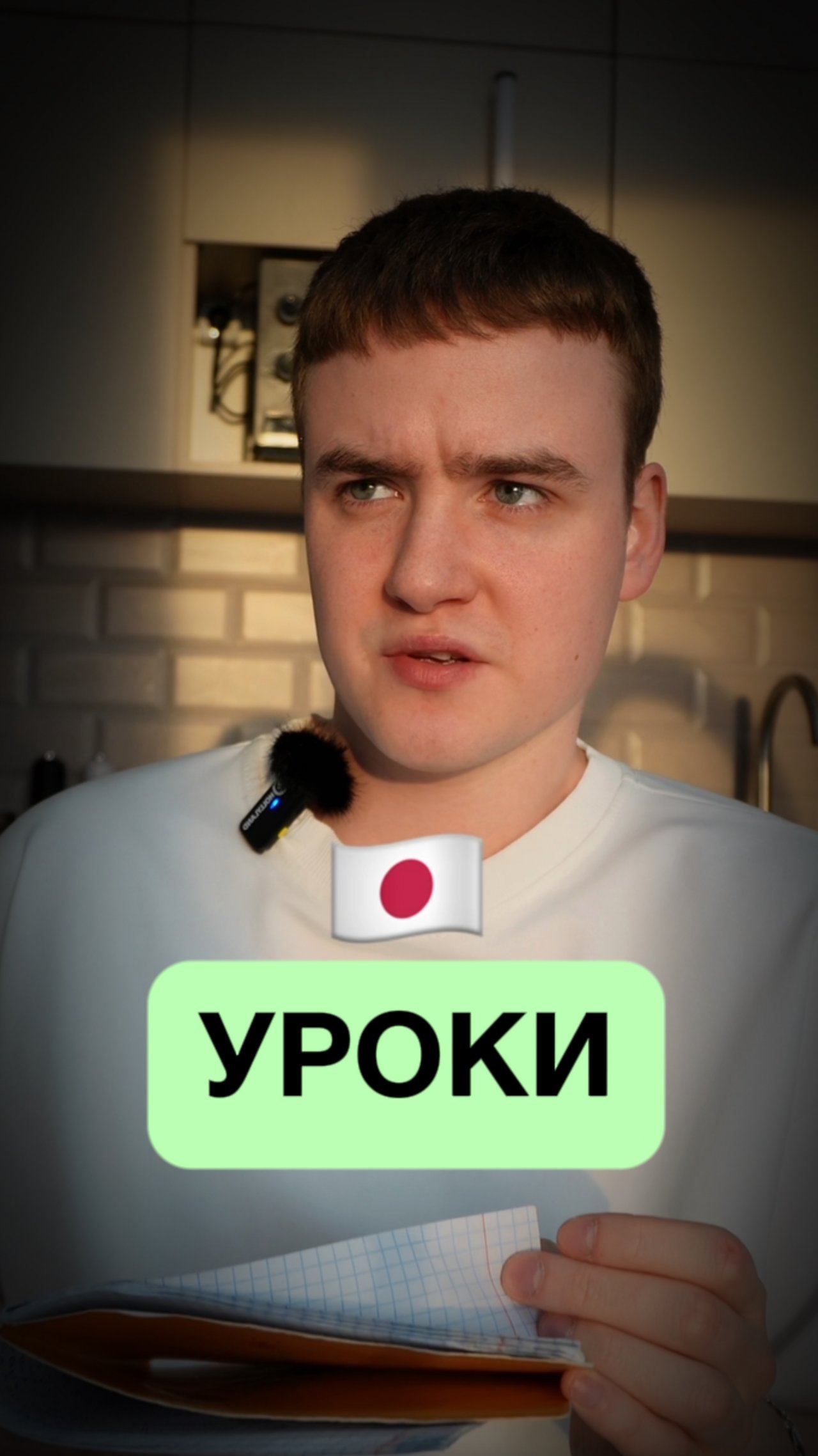 Сколько длится урок?
