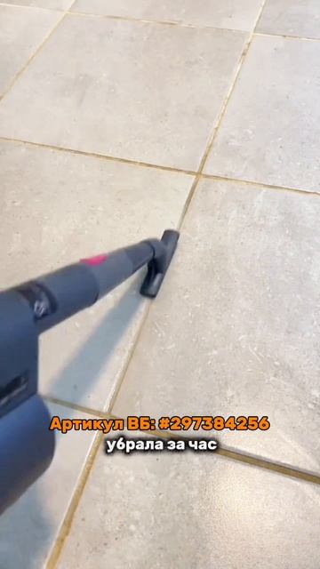WB: #327573330 🫂 #пароочиститель #пароваяшвабра #уборка #чистотадома