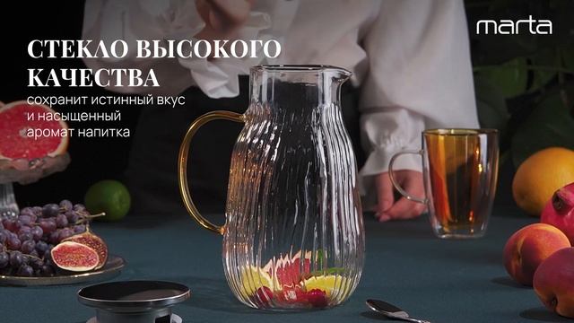 Стеклянный кувшин MARTA MT-GD3785A