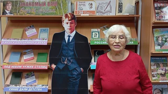 Есенинские чтения