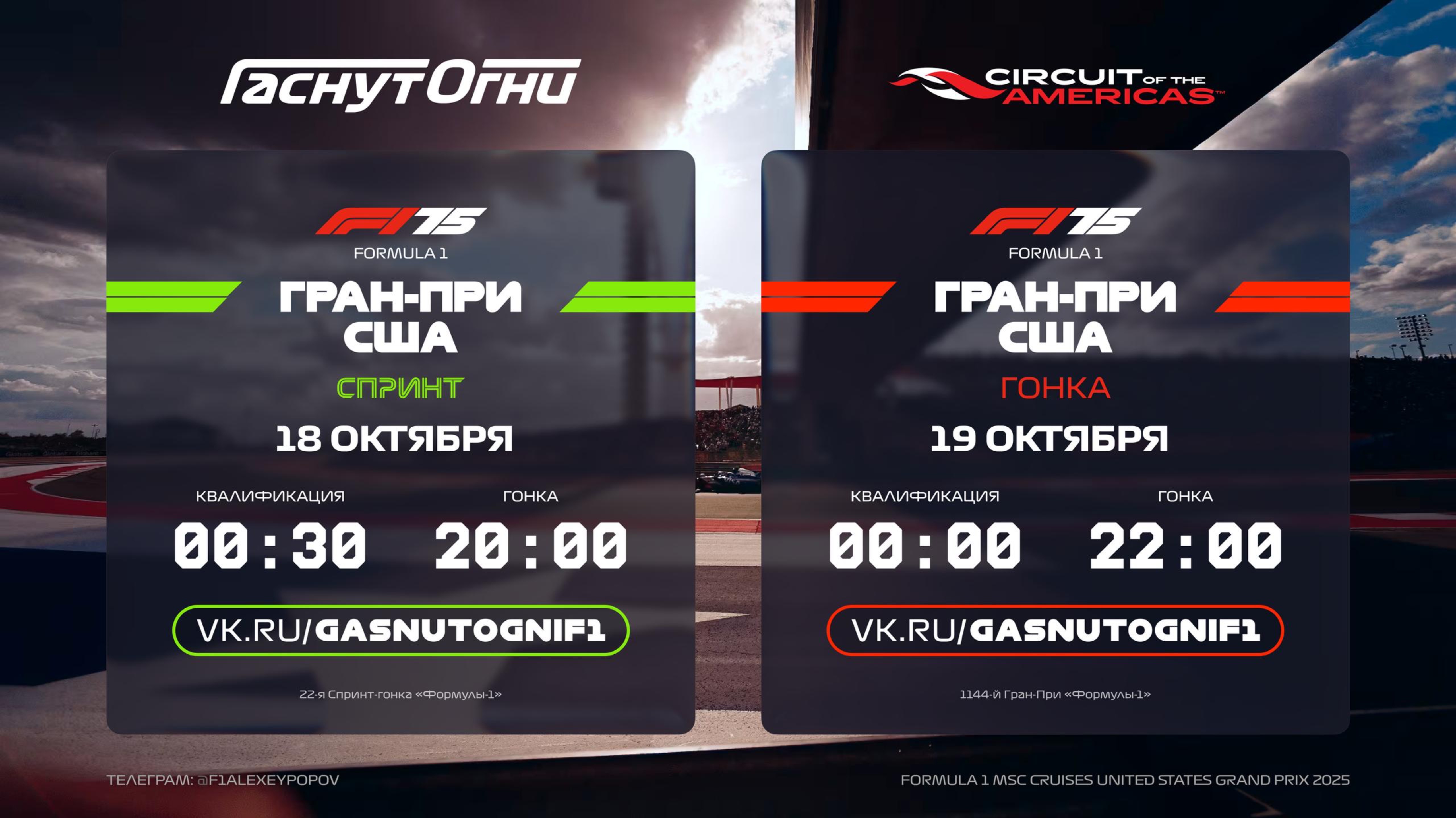Скоро Остин!
