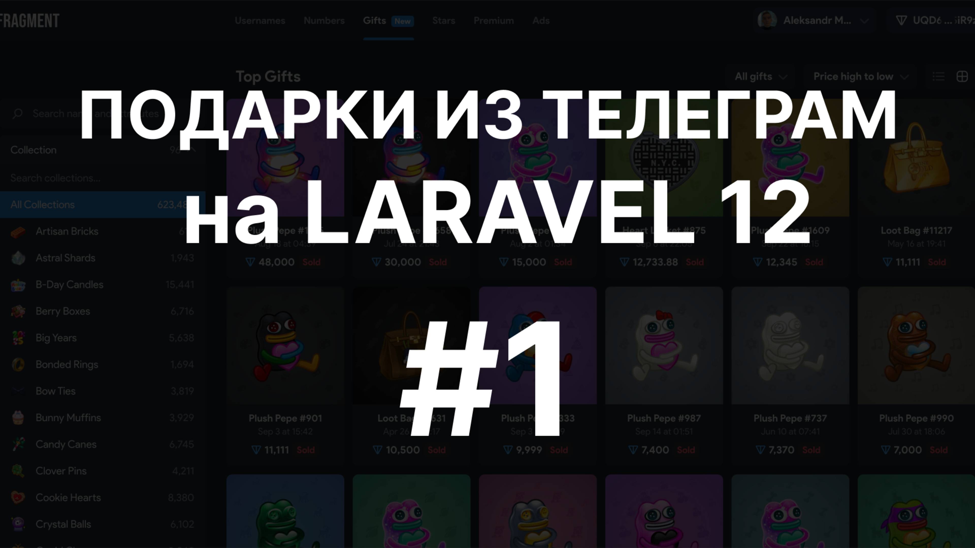 Сервис с подарками из телеграм на Php (laravel) + PostgreSql | ЧАСТЬ 1 | ТАБЛИЦА, ПАГИНАЦИЯ, ПОИСК