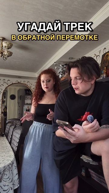 Угадай песню!