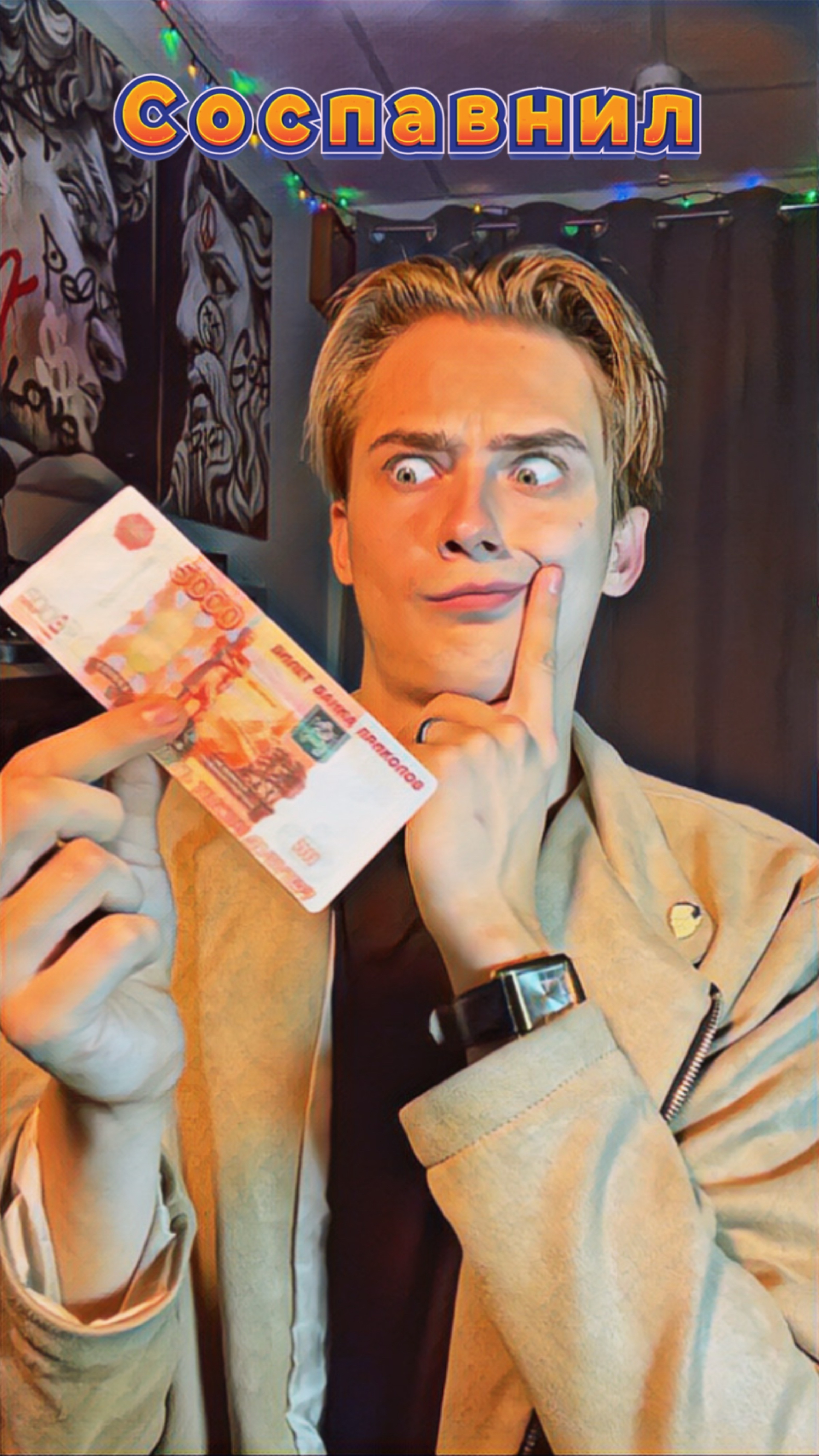 А где карточка?! 🤨