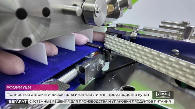 Формуем купаты в альгинате: полный цикл от создания фарша до укладки в лотки