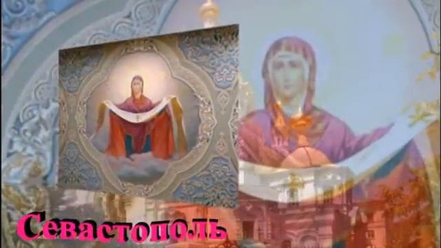 Покров Пресвятой Богородицы  2024 г