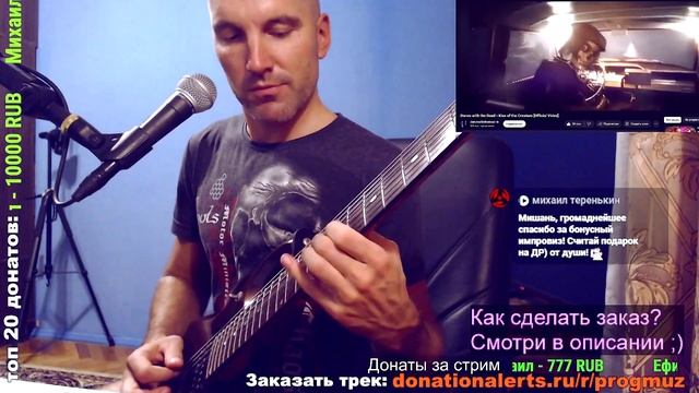 Dance With The Dead - Kiss Of The Creature (GUITAR Improviz)